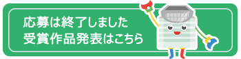 詳しくはこちら